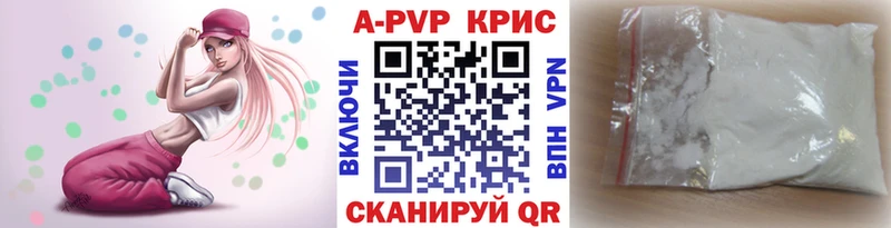A PVP крисы CK где купить Сарапул