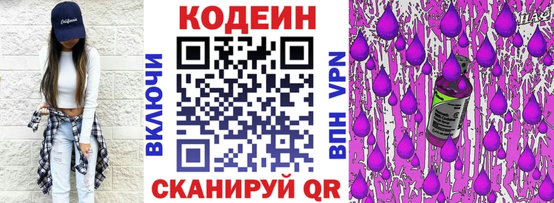 закладка  Сарапул  Кодеин Purple Drank 
