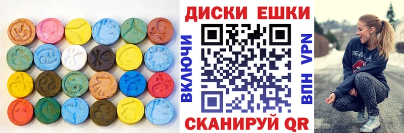 Экстази диски Сарапул