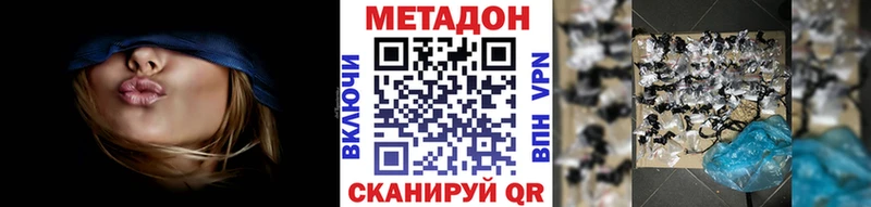 МЕТАДОН methadone  Сарапул 